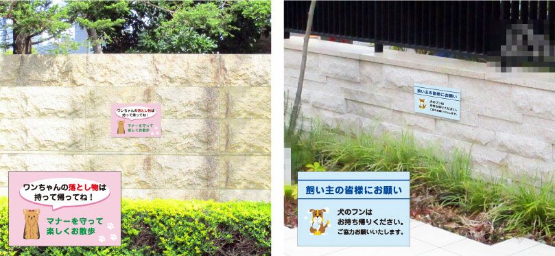 犬 糞 看板