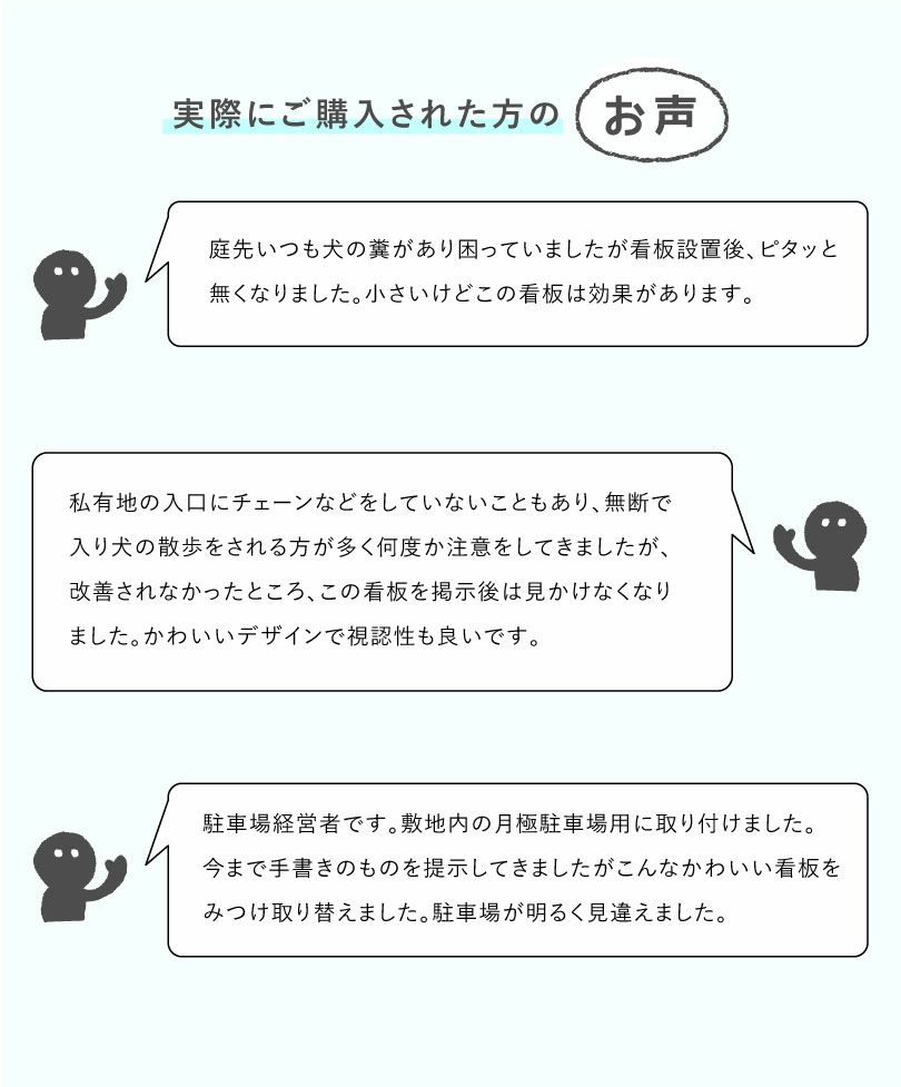 ふん尿 プレート