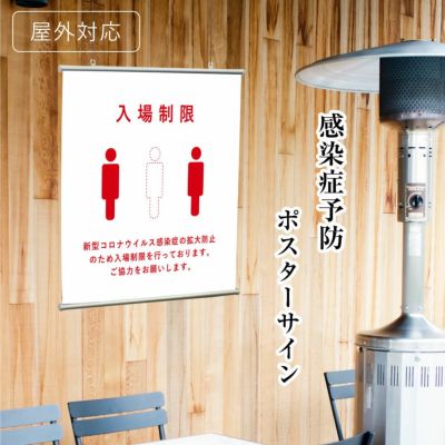ポスターサイン nip-233H-43578-1