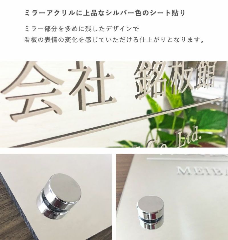 お手軽銘鈑 ミラーアクリル mirror-200-400 | 【本店】看板ならいいネットサイン