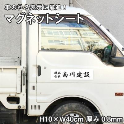マグネットシート mag-sheet10-40