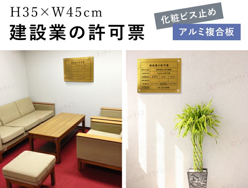 壁付けタイプ 許可票