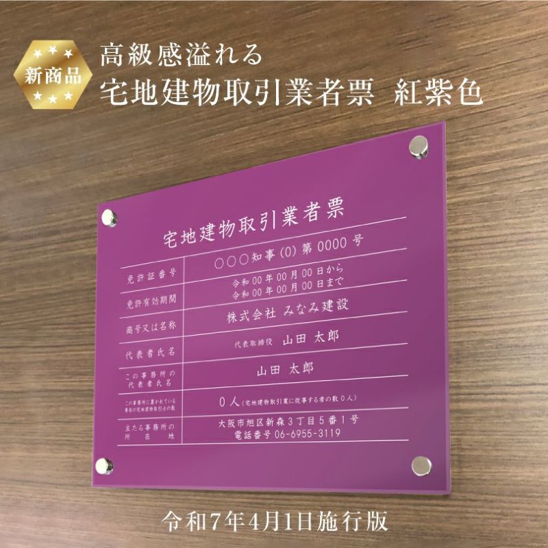 宅地建物取引業者