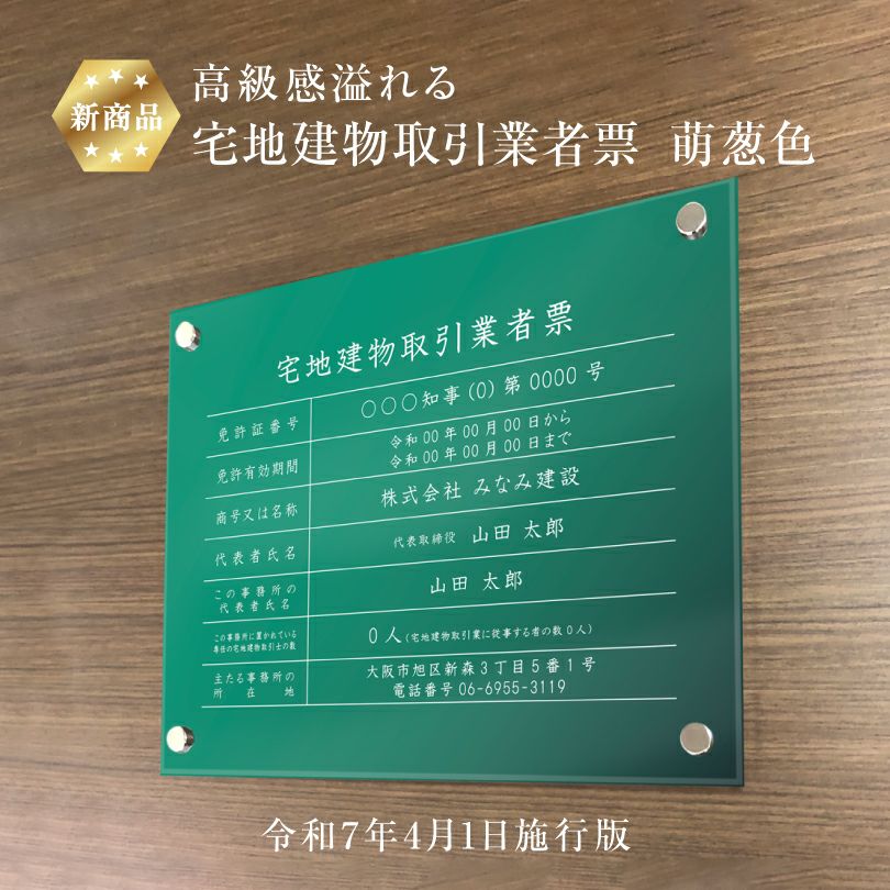 宅地建物取引業者