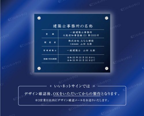木造建築士 金看板
