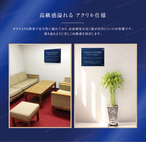 登録標識 営業所