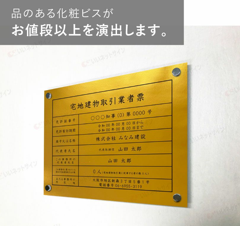 ゴールド壁付け