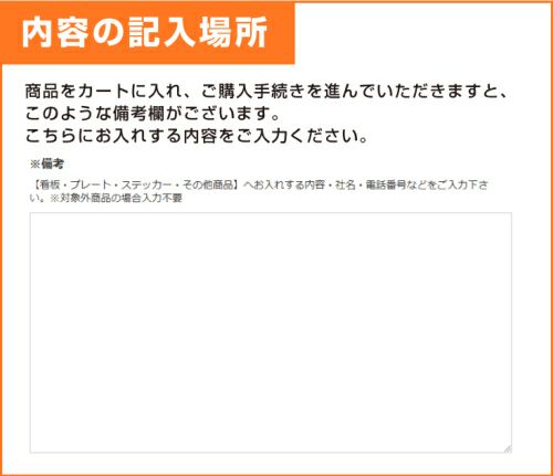 駐車場プレート