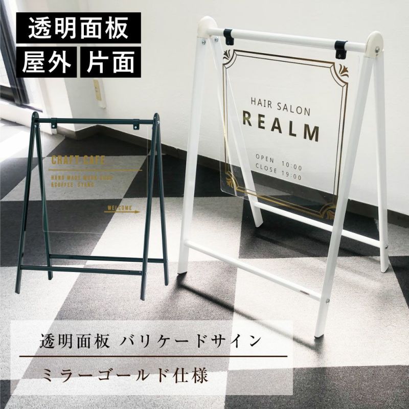 ショップ看板 A型看板 立て看板 案内板 ウェルカムボード 看板