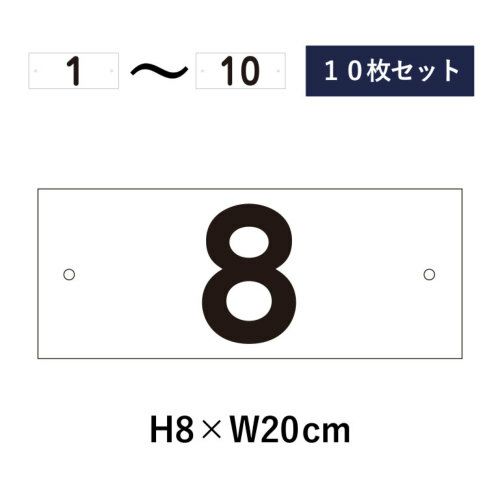 駐車場　番号プレート