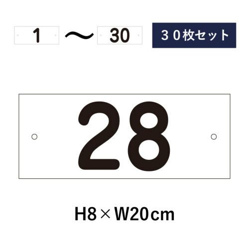 駐車場　番号プレート