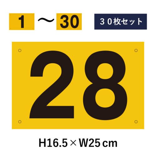 駐車場　番号プレート