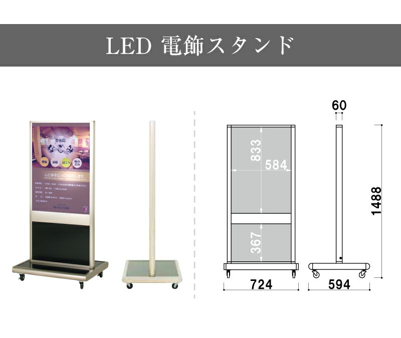 LED電飾スタンド A1 屋外 片面 fi-tso-A1 | 【本店】看板ならいいネットサイン