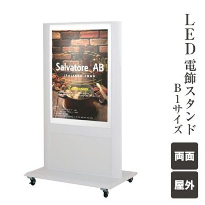 電飾スタンド |【本店】看板ならいいネットサイン