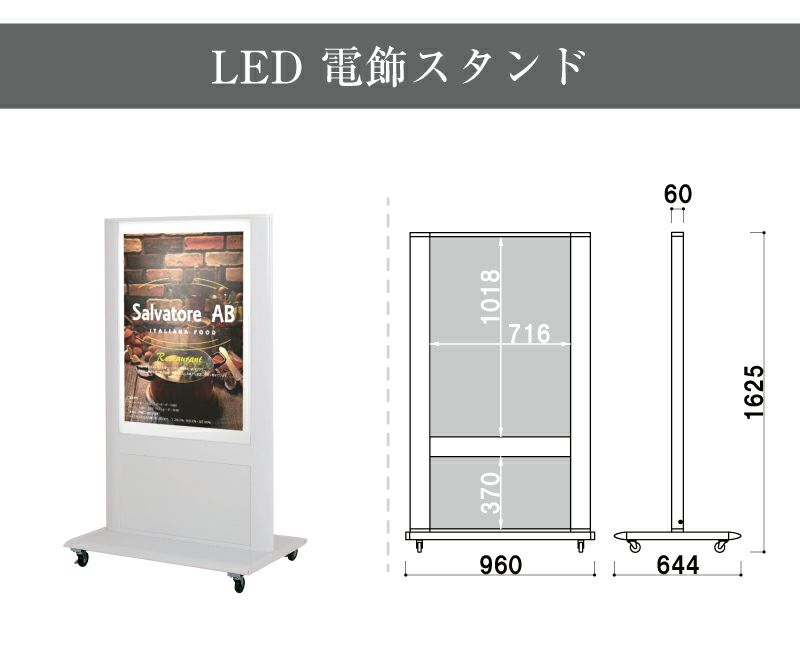 LED電飾スタンド B1 屋外 片面 fi-ito-B1 | 看板ならいいネットサイン本店