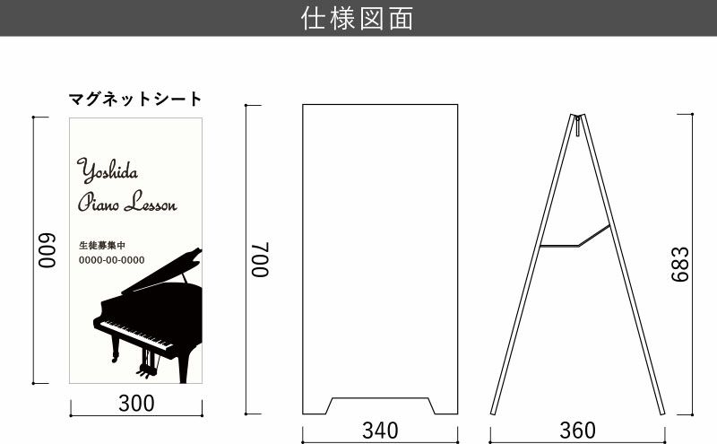 ピアノ教室看板 スチール製 スタンドプレート マグネットシート仕様