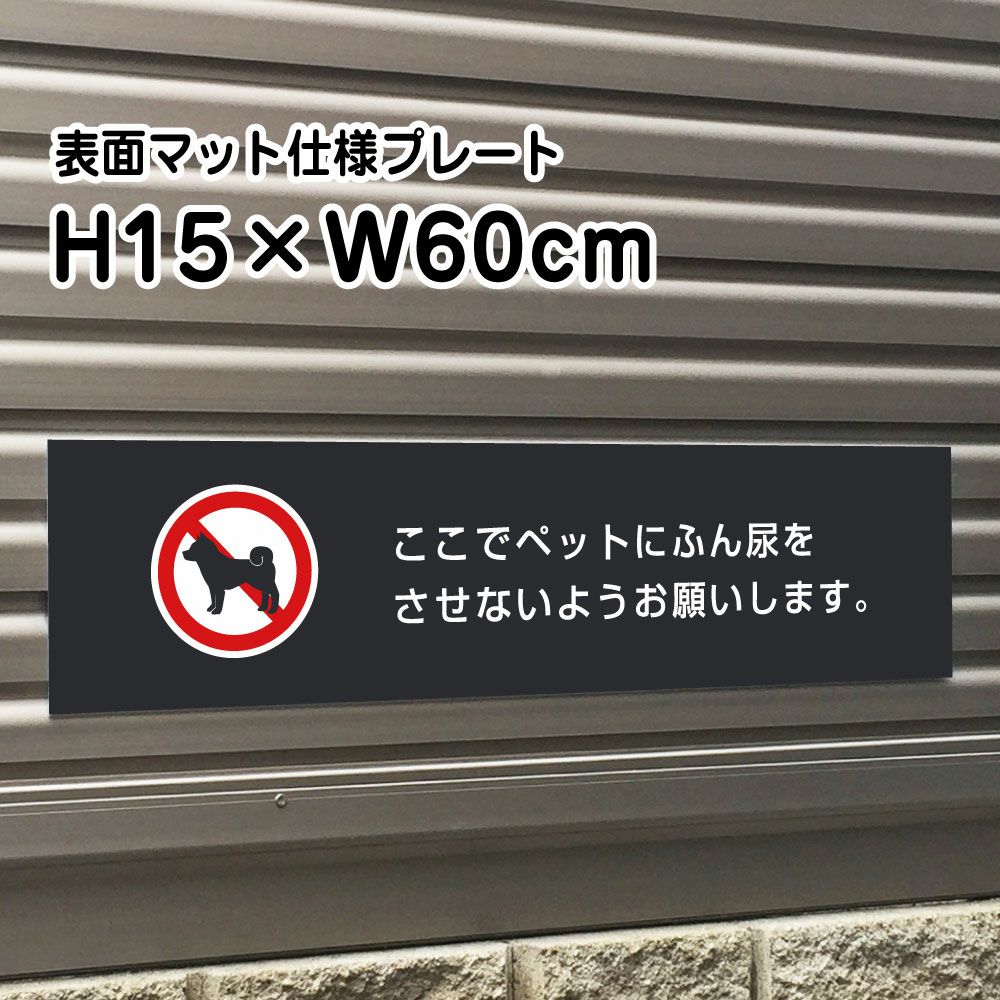 ペットの糞尿対策