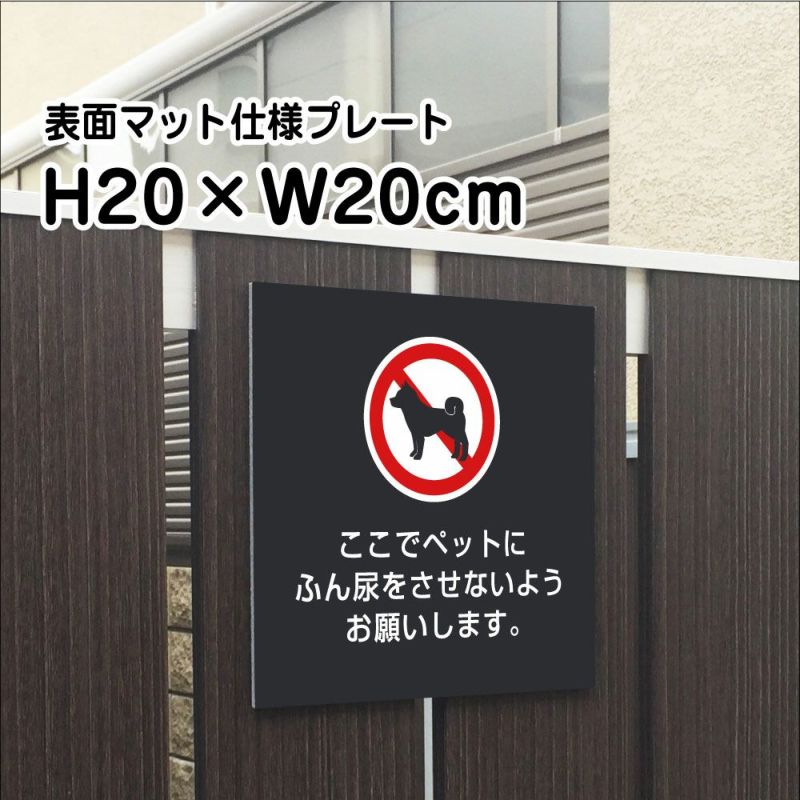 ペットの糞尿対策