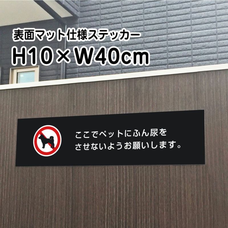 ペットの糞尿対策