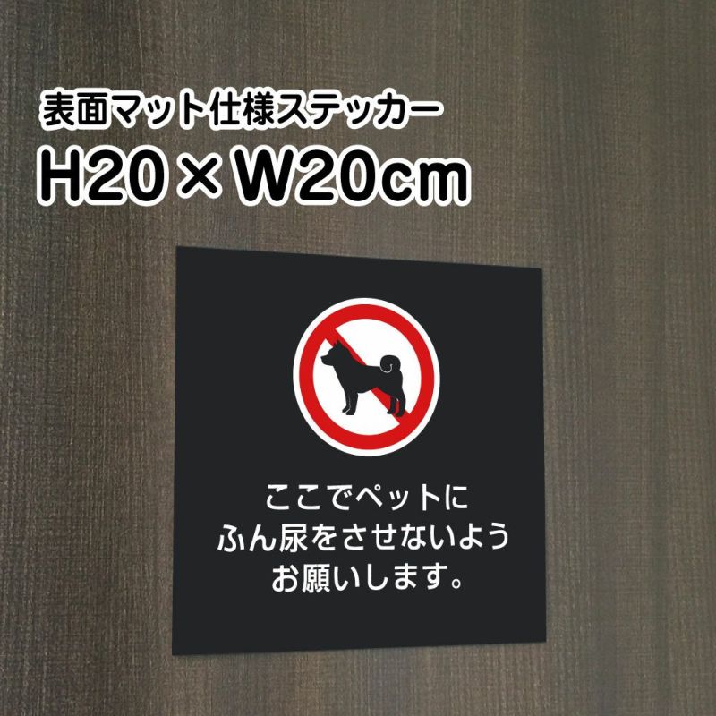 ペットの糞尿対策