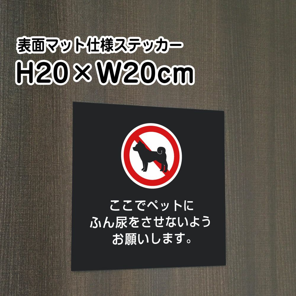 ペットの糞尿対策