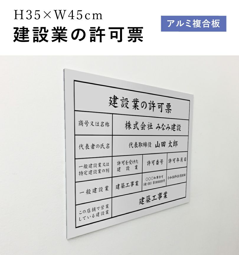 シルバーアルミ複合板