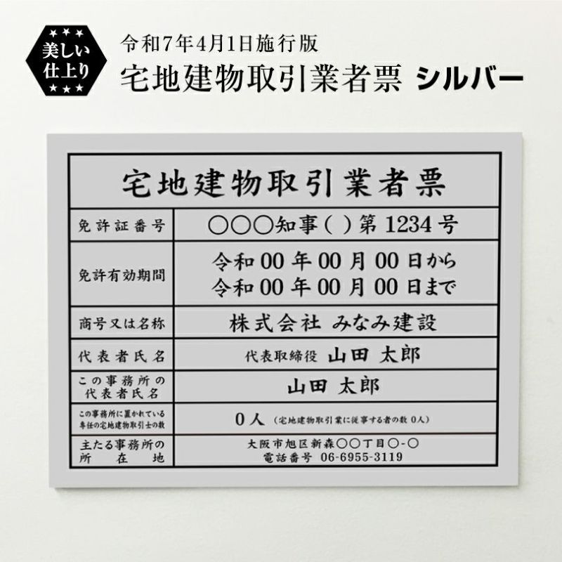 宅地建物取引業者