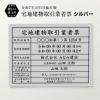 宅地建物取引業者