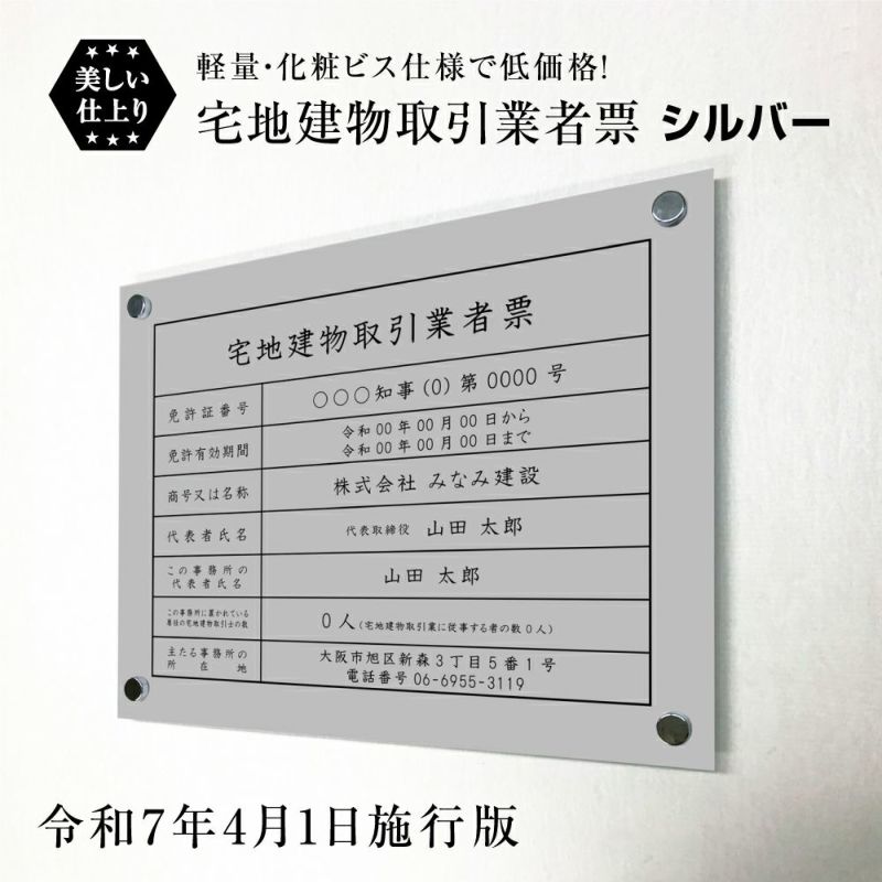 宅地建物取引業者