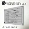 宅地建物取引業者