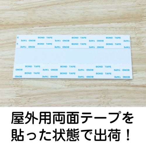 番号看板プレート　両面テープ付き
