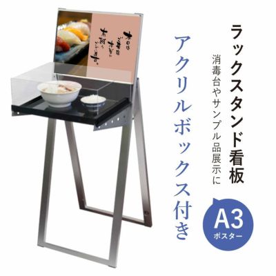 ラックスタンド看板 ブラック tkw-RASKA-A3YB