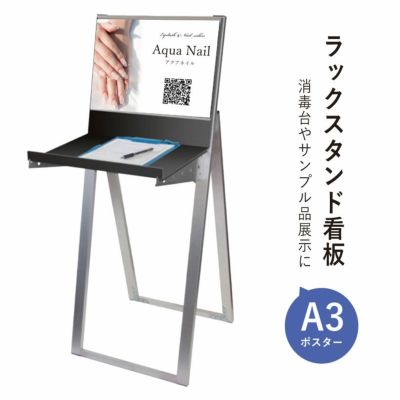 ラックスタンド看板 ブラック tkw-RASK-A3YB