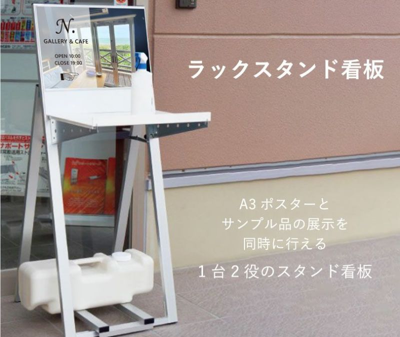 ラックスタンド看板 A3横 ブラック ラックスタンド看板 屋内 屋外 A3