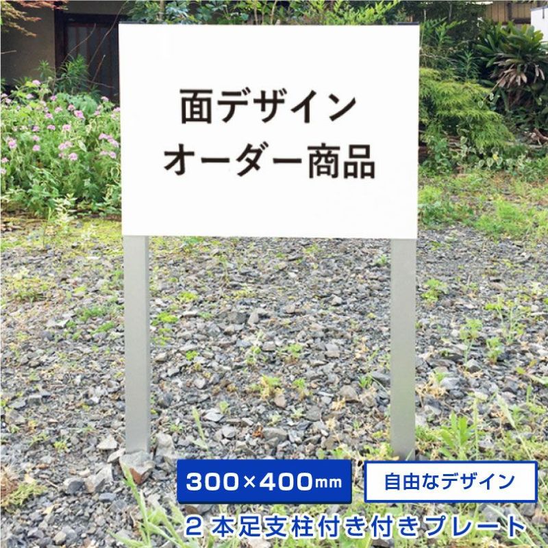 オーダー看板　専用ページ プレート看板「オリジナルオーダー(完全データ入稿）」LLサイズ