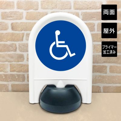 【両面】 ミニスタンド 車いす専用 ministand16-r