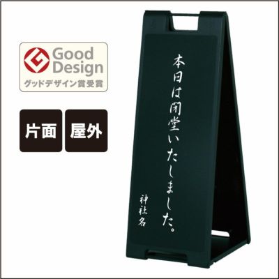 スタンドプレート大 SP-907-shrine01