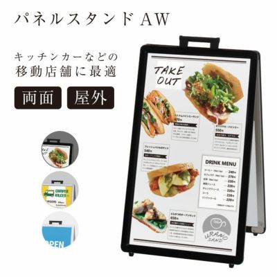ポスタースタンド 両面 取っ手付き fi-AW-427