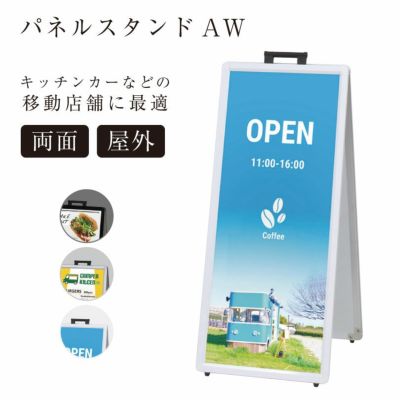 ポスタースタンド 両面 取っ手付き fi-AW-421