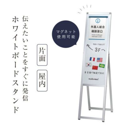 メッセージボードスタンド 片面 fi-ma-30