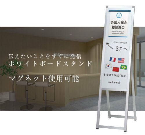 メッセージボードスタンド 片面 fi-ma-30 | 【本店】看板なら