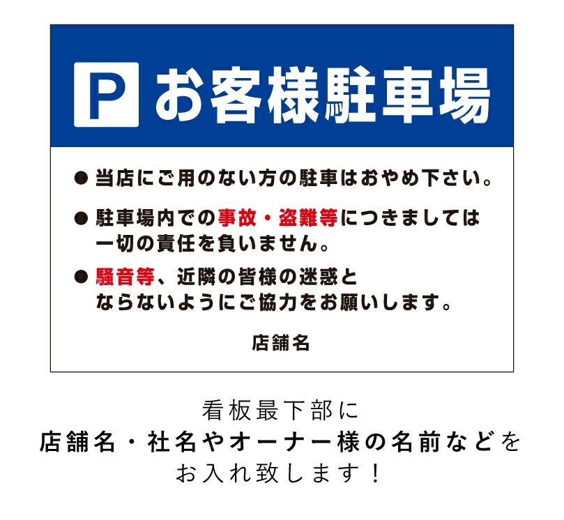駐車場看板