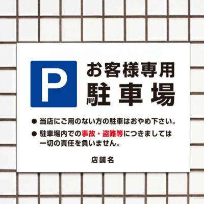 お客様専用駐車場 T3-19