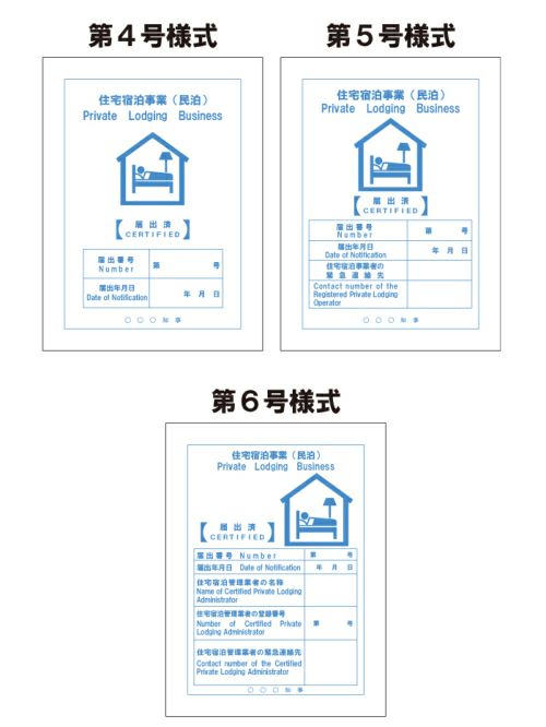 標識作成 法定サイズ