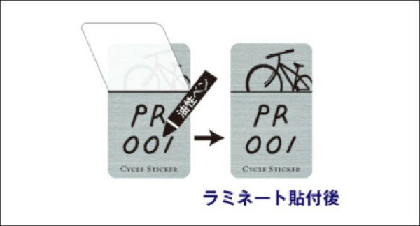 自転車 自転車シール