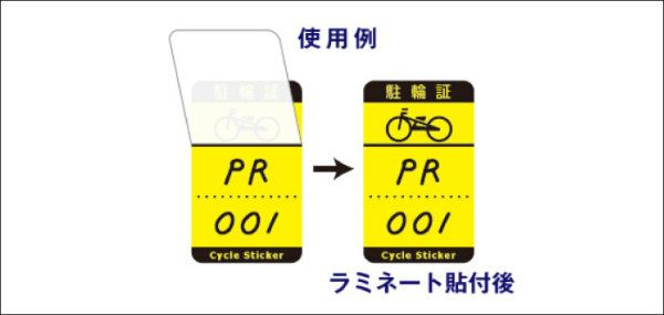 自転車