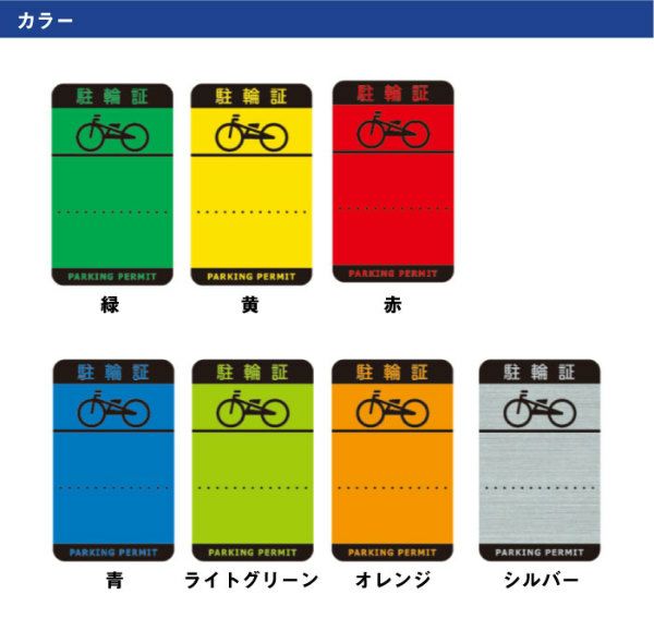 自転車シール バイク