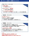 駐輪管理 丸型