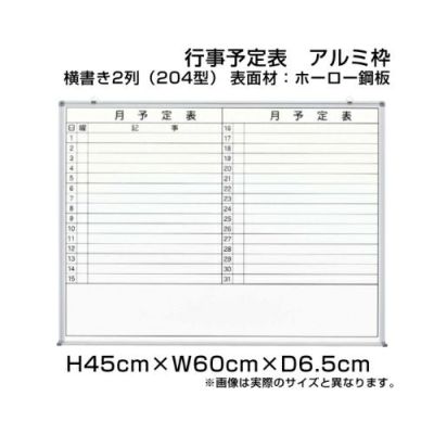 月予定表 45×60cm ni-WS152-204