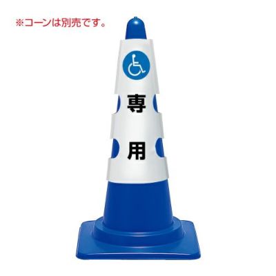 楽天市場】ソフトコーン 835-327 屋外用 蛍光黄 : 賑わい